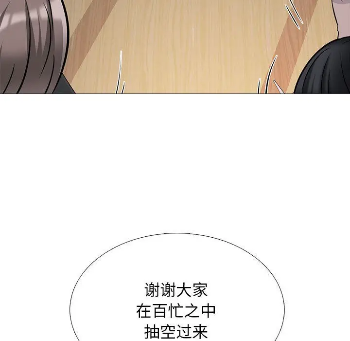 漫画《心机女教授》第130话第25张图