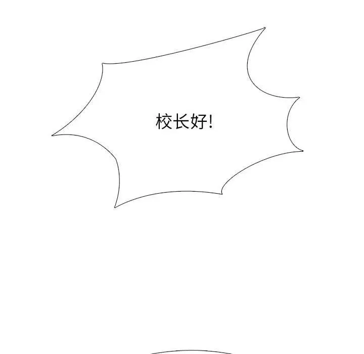 漫画《心机女教授》第130话第28张图
