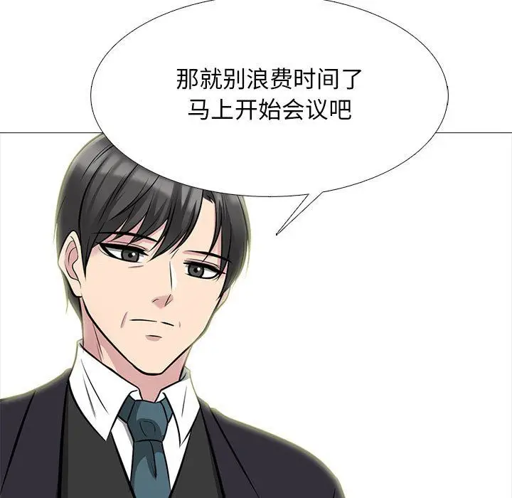 漫画《心机女教授》第130话第29张图