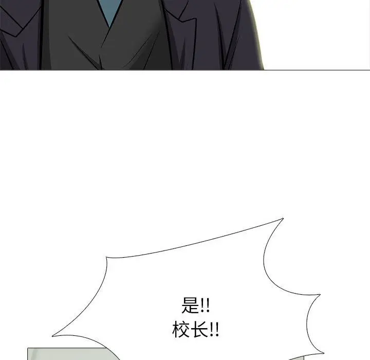 漫画《心机女教授》第130话第30张图