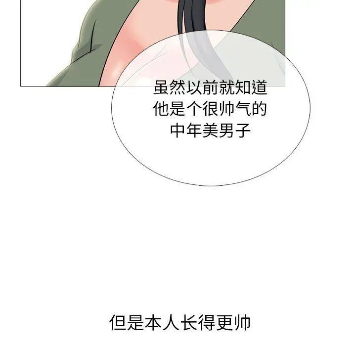 漫画《心机女教授》第130话第36张图
