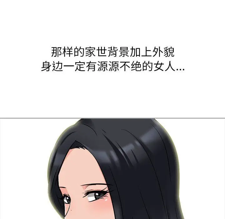 漫画《心机女教授》第130话第42张图