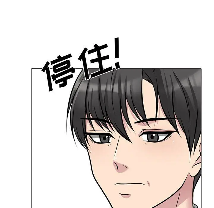 漫画《心机女教授》第130话第44张图