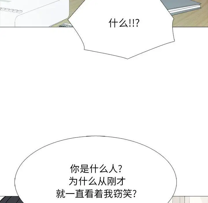 漫画《心机女教授》第130话第48张图