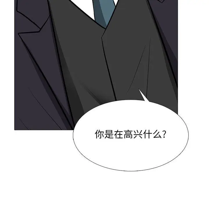 漫画《心机女教授》第130话第52张图