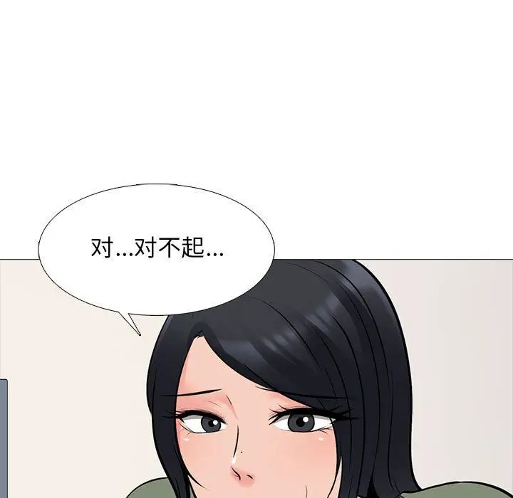 漫画《心机女教授》第130话第53张图