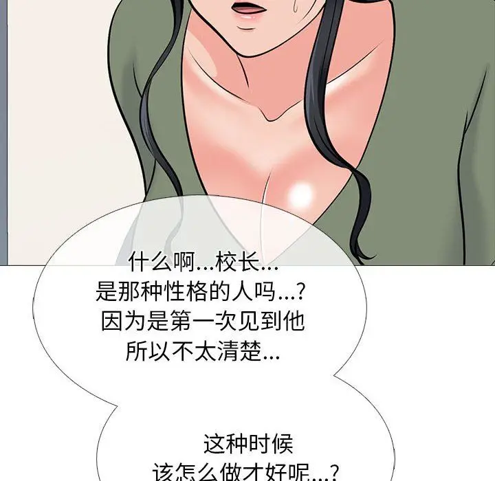 漫画《心机女教授》第130话第54张图