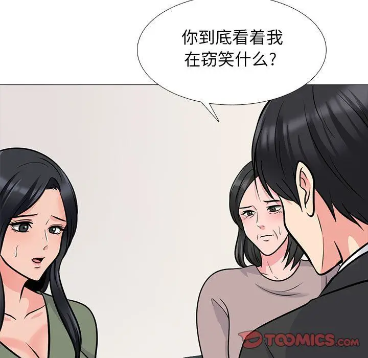 漫画《心机女教授》第130话第57张图