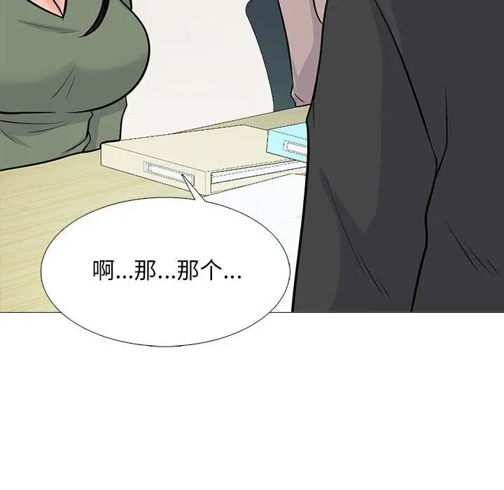 漫画《心机女教授》第130话第58张图