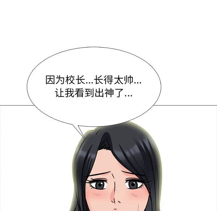 漫画《心机女教授》第130话第59张图