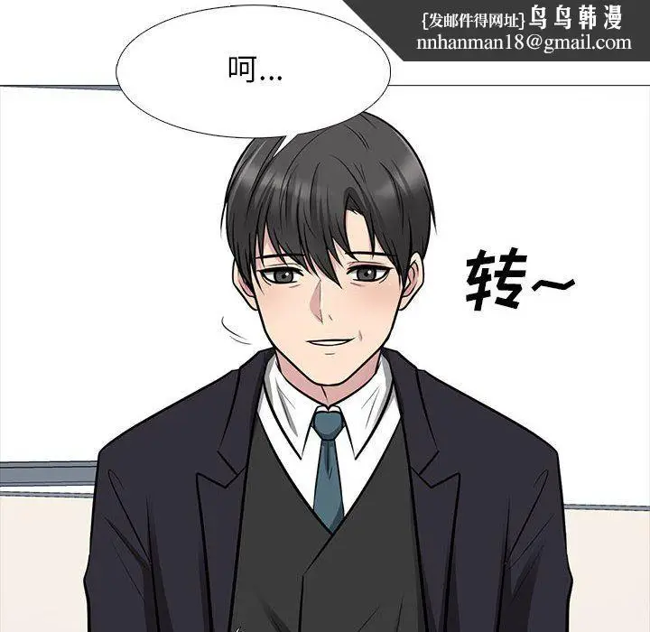 漫画《心机女教授》第130话第68张图