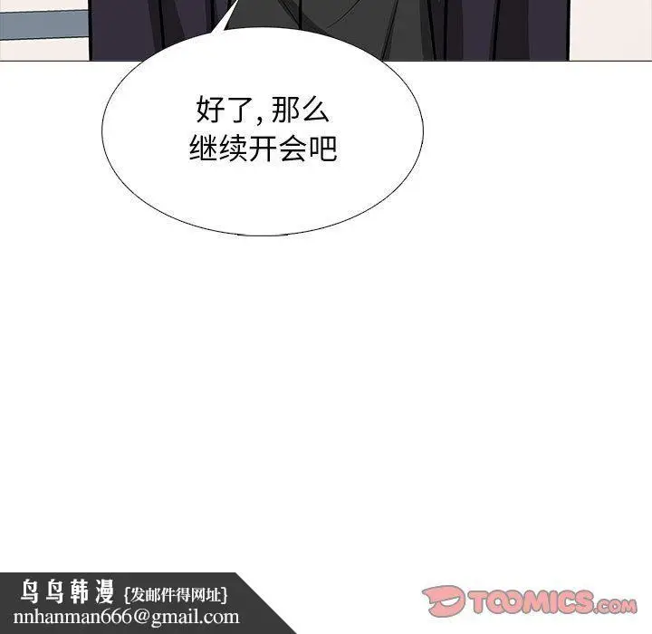 漫画《心机女教授》第130话第69张图