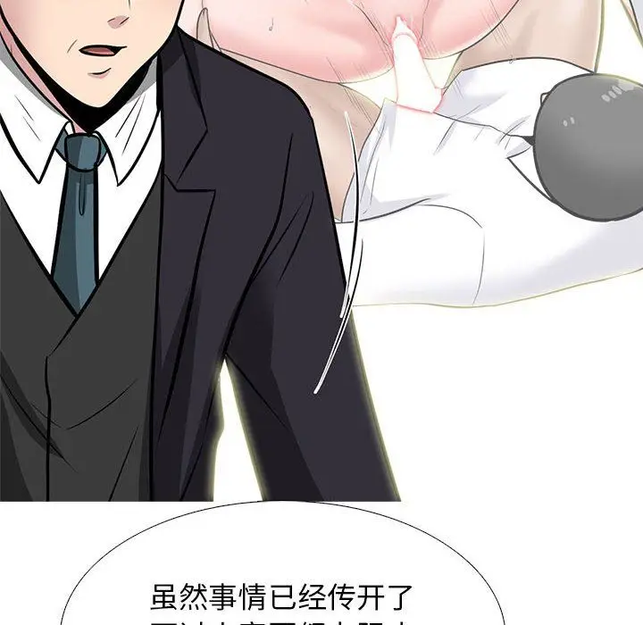 漫画《心机女教授》第130话第74张图