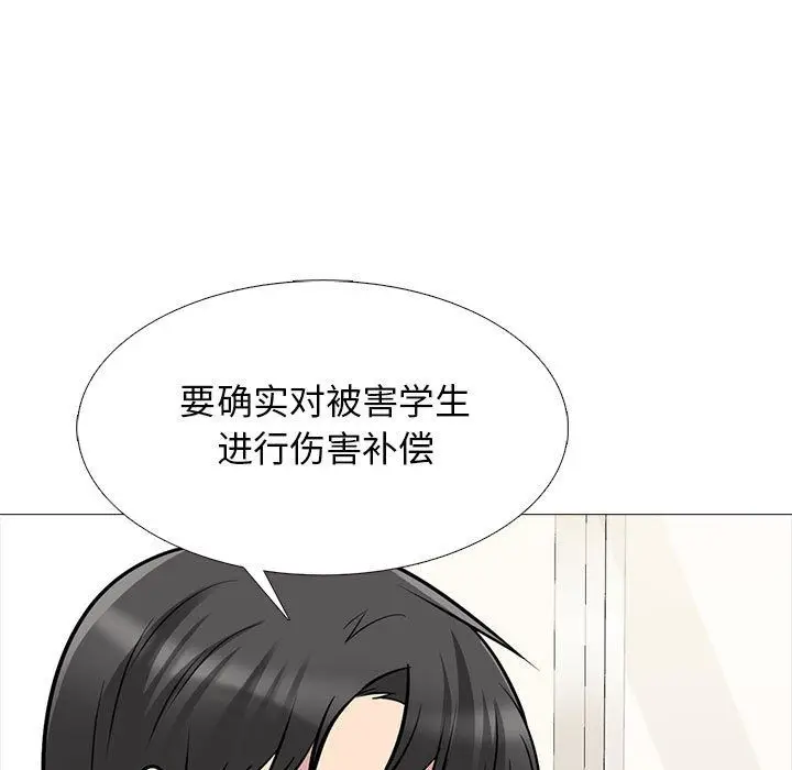 漫画《心机女教授》第130话第77张图