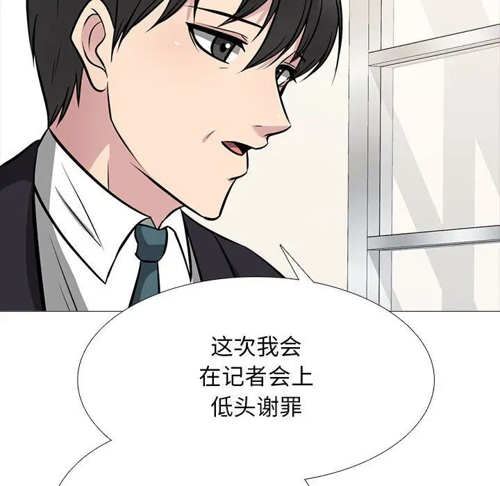 漫画《心机女教授》第130话第78张图
