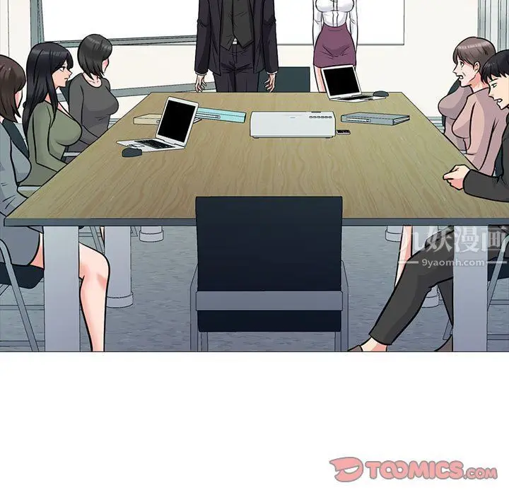 漫画《心机女教授》第130话第81张图