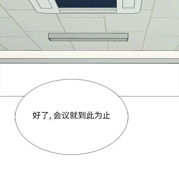 漫画《心机女教授》第130话第90张图