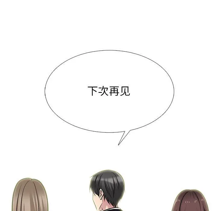 漫画《心机女教授》第130话第91张图
