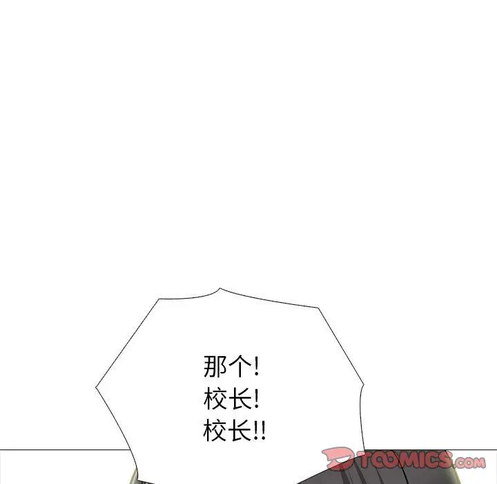 漫画《心机女教授》第130话第99张图