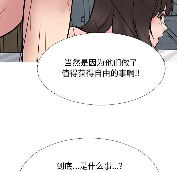 漫画《心机女教授》第129话第100张图