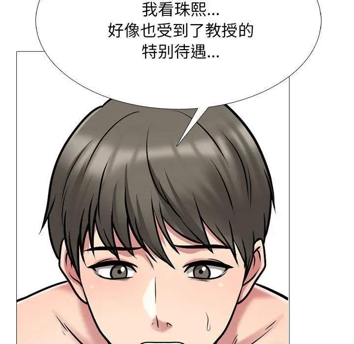 漫画《心机女教授》第129话第101张图