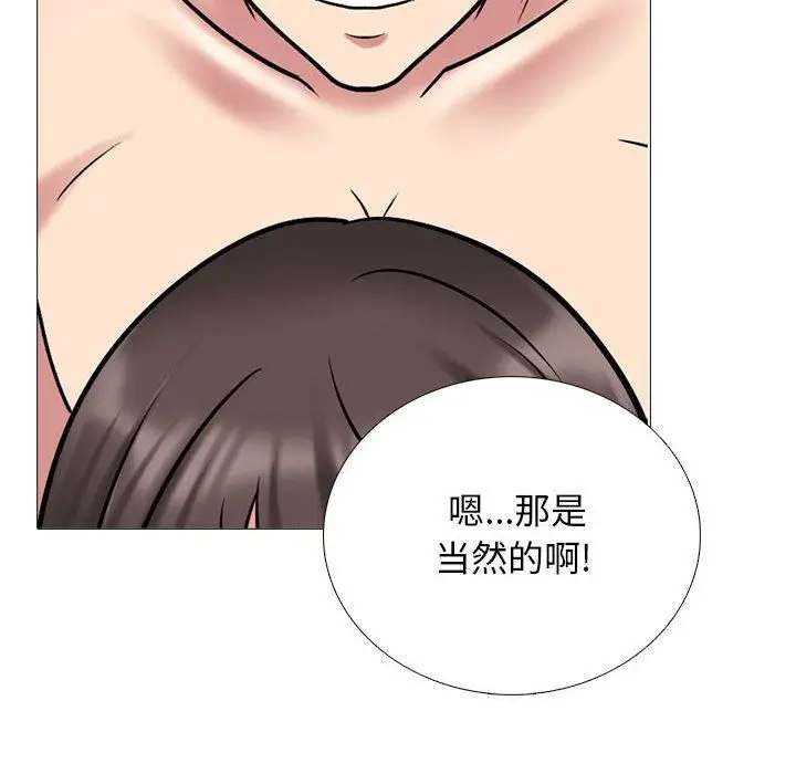 漫画《心机女教授》第129话第102张图