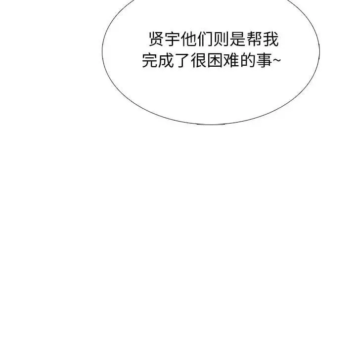 漫画《心机女教授》第129话第106张图