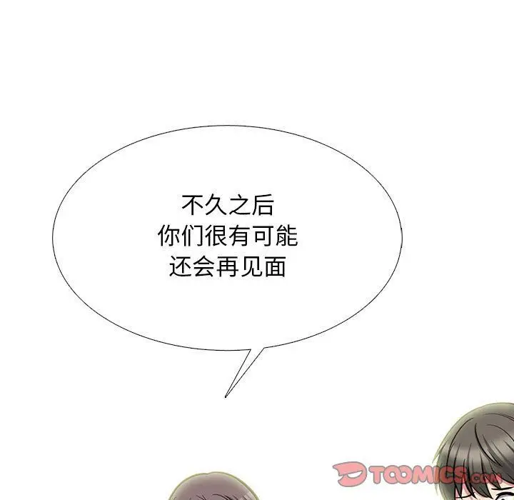 漫画《心机女教授》第129话第111张图