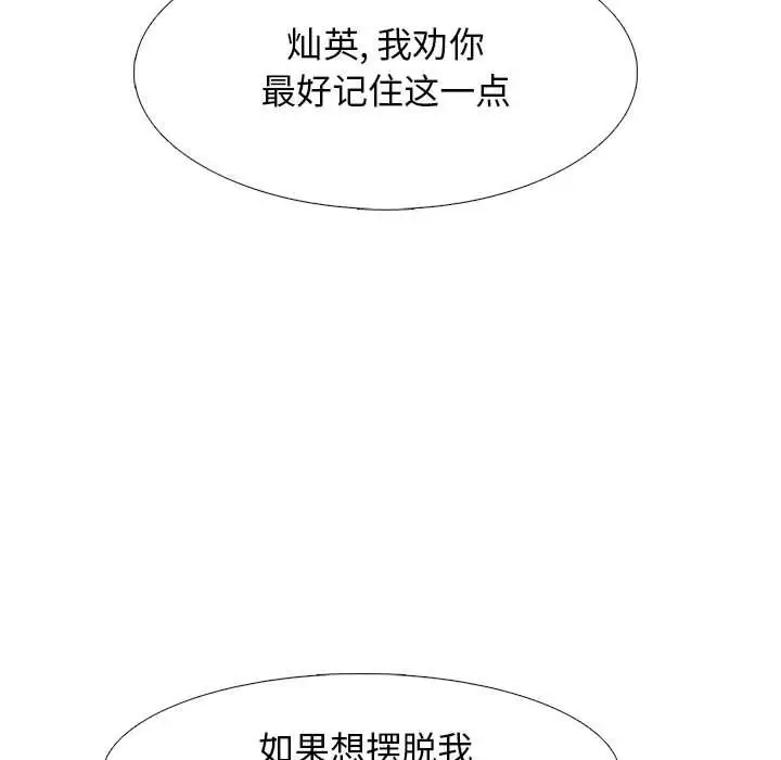 漫画《心机女教授》第129话第113张图