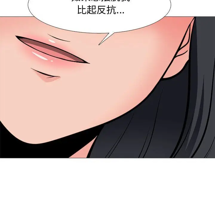 漫画《心机女教授》第129话第114张图