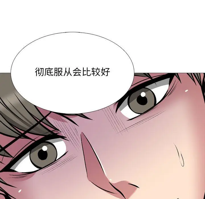 漫画《心机女教授》第129话第115张图