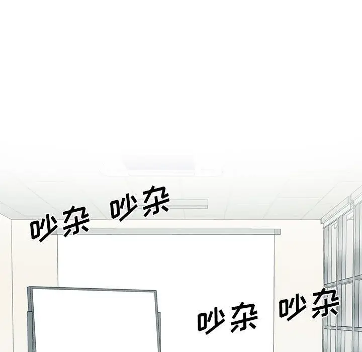 漫画《心机女教授》第129话第121张图