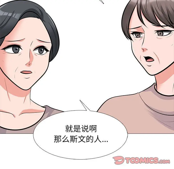 漫画《心机女教授》第129话第123张图