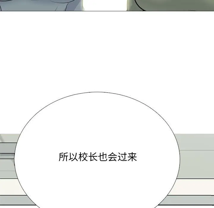 漫画《心机女教授》第129话第127张图