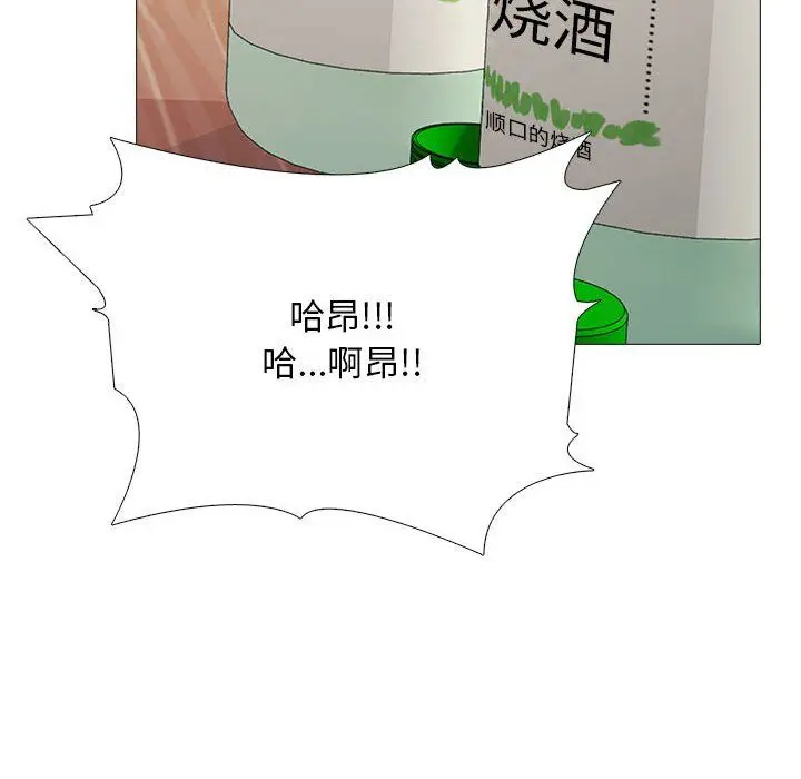 漫画《心机女教授》第129话第14张图