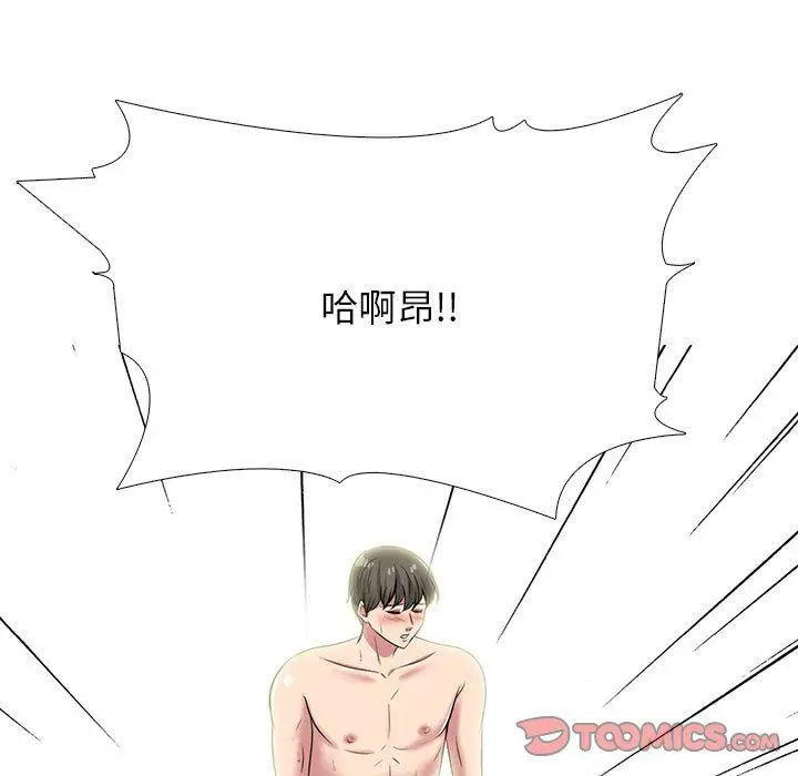 漫画《心机女教授》第129话第15张图