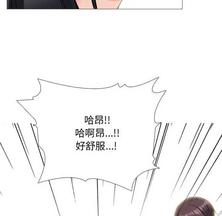 漫画《心机女教授》第129话第18张图