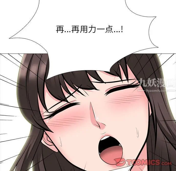 漫画《心机女教授》第129话第21张图