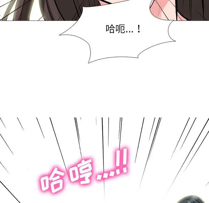 漫画《心机女教授》第129话第22张图