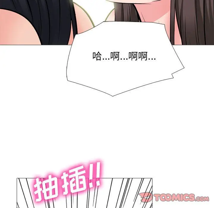 漫画《心机女教授》第129话第27张图