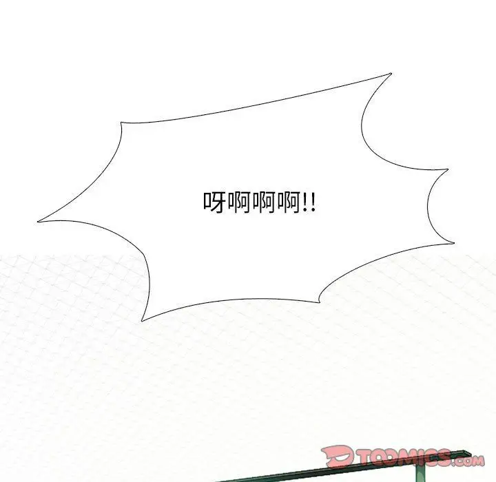 漫画《心机女教授》第129话第33张图