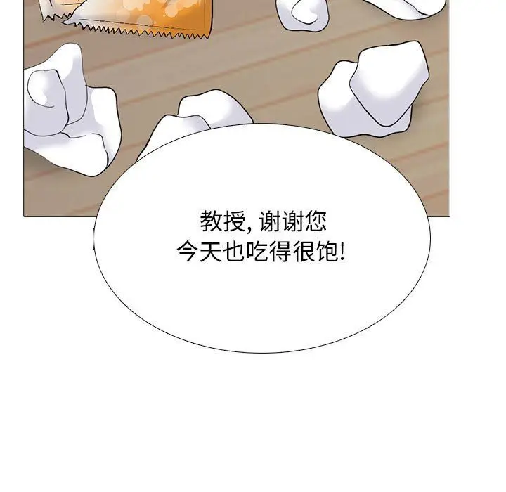 漫画《心机女教授》第129话第37张图