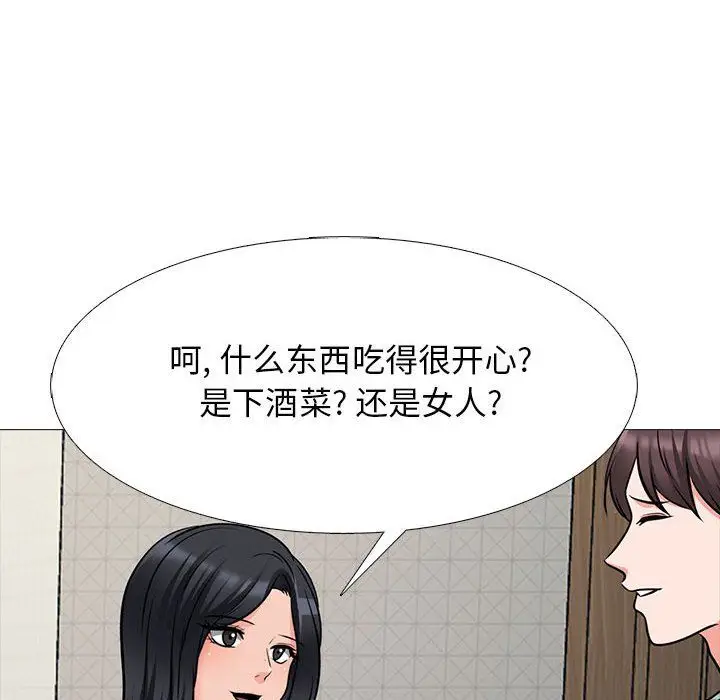 漫画《心机女教授》第129话第40张图