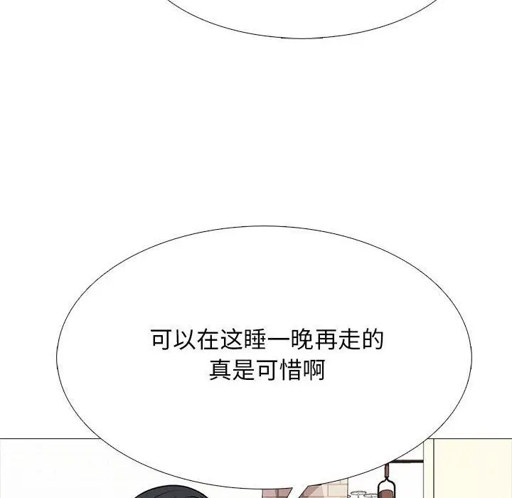 漫画《心机女教授》第129话第42张图