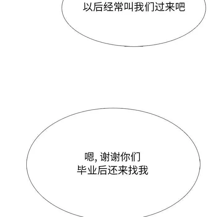 漫画《心机女教授》第129话第46张图