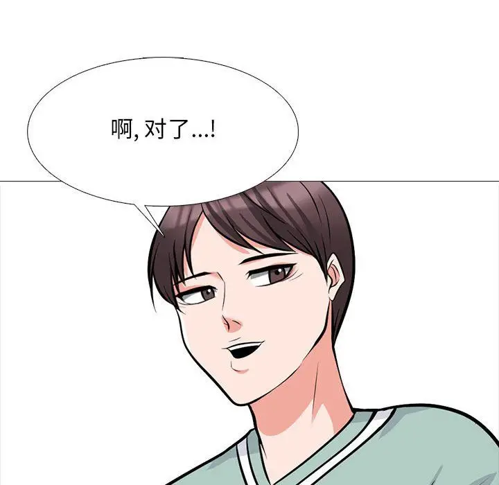 漫画《心机女教授》第129话第50张图