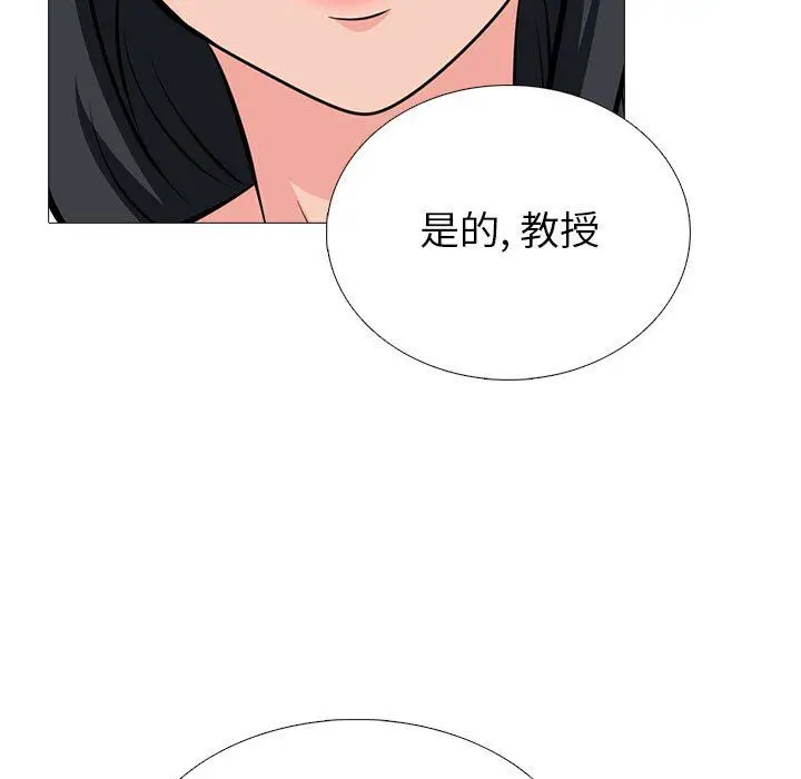 漫画《心机女教授》第129话第55张图
