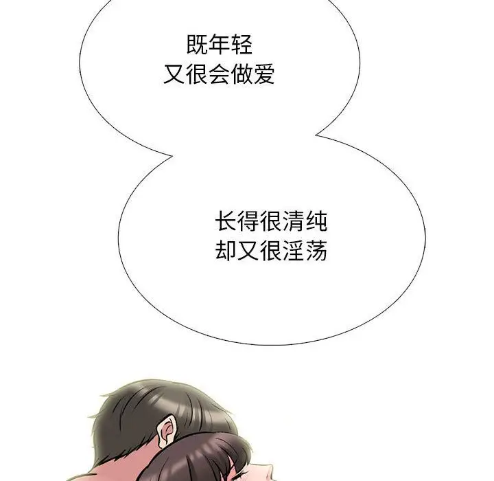 漫画《心机女教授》第129话第56张图