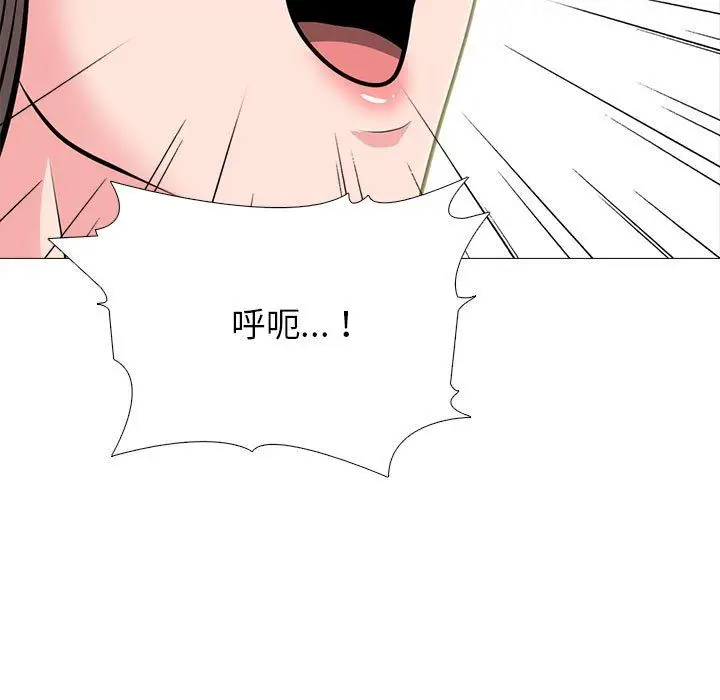 漫画《心机女教授》第129话第59张图