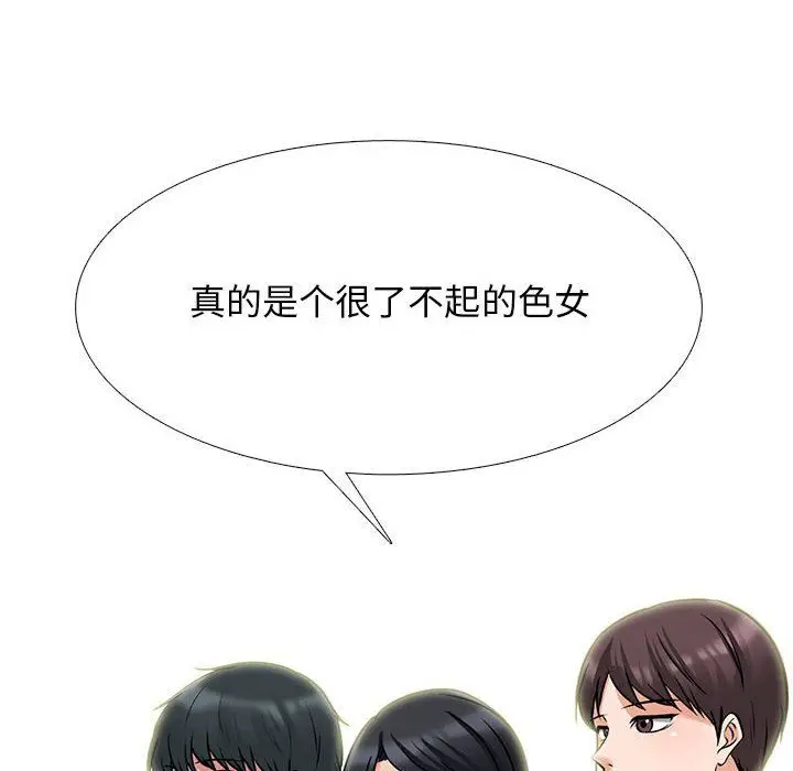 漫画《心机女教授》第129话第60张图